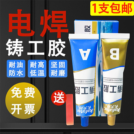 卡夫特铸工胶